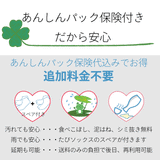 あんしんパック保険付きだから安心。あんしんパック保険代込みでお得。追加料金不要。汚れても安心、雨でも安心（足袋ソックスのスペアが付きます）。延期も可能、送料のみの負担で後日再利用可能。