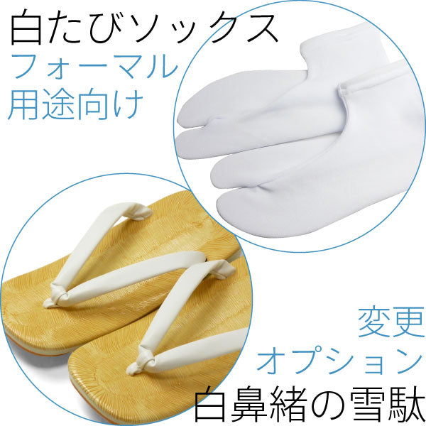 白たびソックス＋白鼻緒の雪駄に変更オプション（男性用・メンズ）フォーマル用途向け