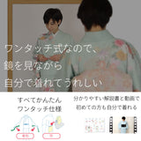 振袖レンタル簡単に着られるワンタッチ式小振袖セット「Lサイズ」白水色矢絣変わり結び・袋帯(春秋冬用袷)レンタル/成人式/卒業式/結婚式/披露宴の説明画像6