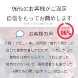 七五三2歳-3歳95サイズ女の子レンタル着物被布ピンク/白桜菊沙綾形の説明画像10