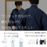 袴レンタル簡単ワンタッチ成人式卒業式おうち「Mサイズ」白グレー・万筋着物+羽織+はかまセット(春秋冬／袷)メンズ大人用の説明画像5