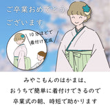 ワンタッチ小学校卒業式女の子簡単はかま「150サイズ」黒/袴濃緑椿白梅日本画フルセット女子の説明画像6