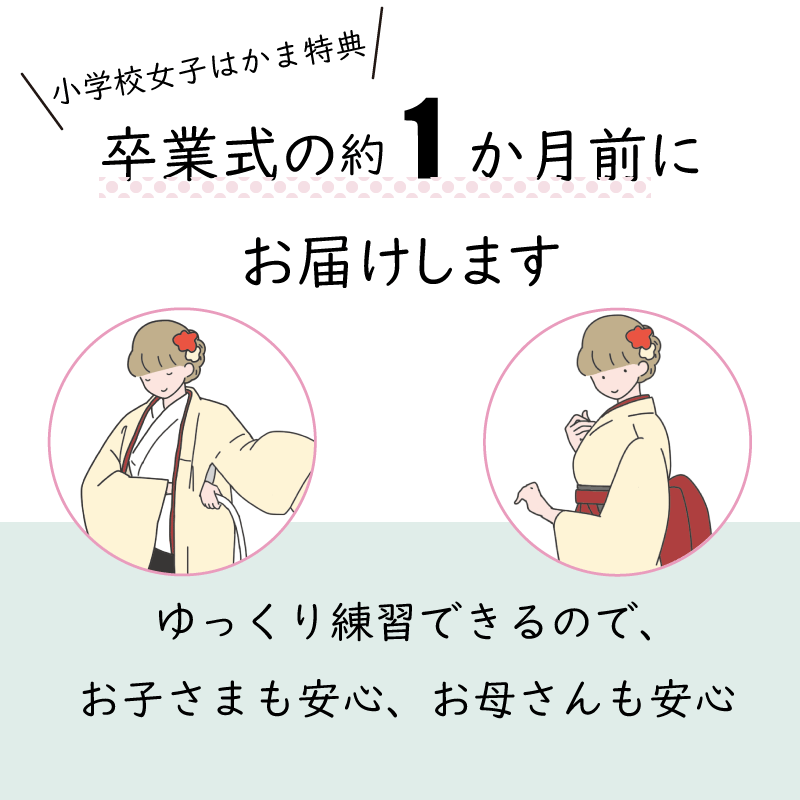 ワンタッチ小学校卒業式女の子簡単はかま「140サイズ」白/袴クリーム藤牡丹フルセット女子の説明画像7