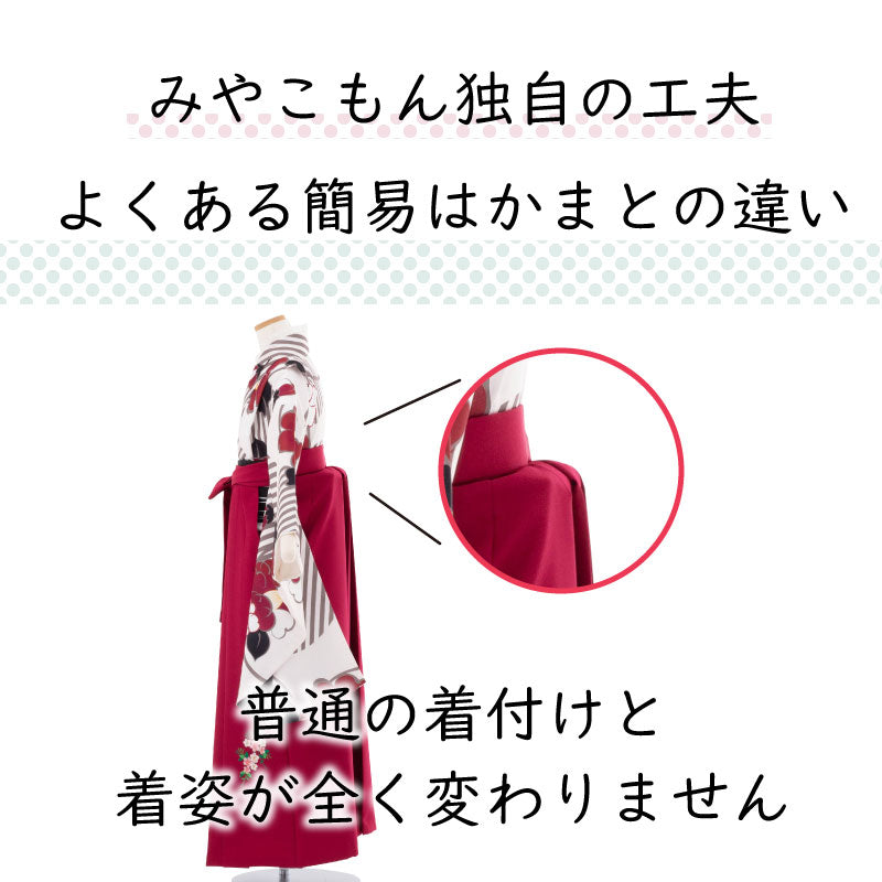 ワンタッチ小学校卒業式女の子簡単はかま「160サイズ」赤/袴クリーム四季花赤箔エ霞絵羽フルセット女子の説明画像9