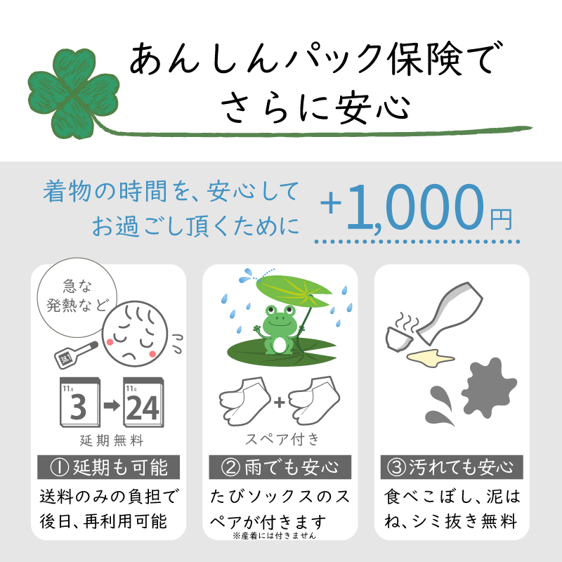 ワンタッチ小学校卒業式女の子簡単はかま「150サイズ」白/袴エンジ絵羽柄椿サクラ松紅葉観世水フルセット女子の説明画像11