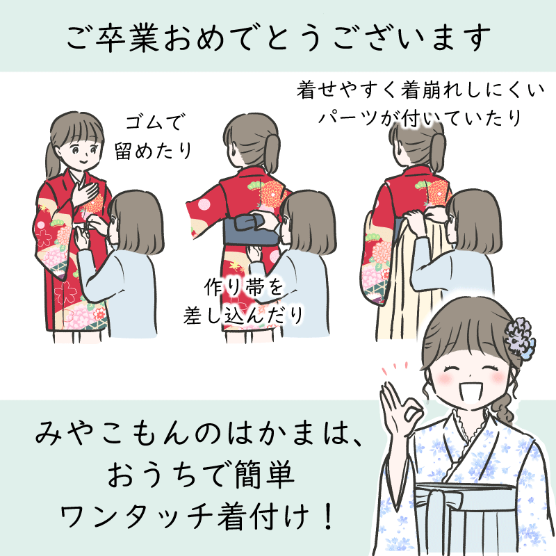ワンタッチ小学校卒業式女の子簡単はかま「160サイズ」白/袴エンジ絵羽柄椿サクラ松紅葉観世水フルセット女子の説明画像6