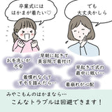 ワンタッチ小学校卒業式女の子簡単はかま「150サイズ」緑グレー/袴濃緑絵羽柄鹿の子文様総絞り風辻が花調フルセット女子の説明画像7