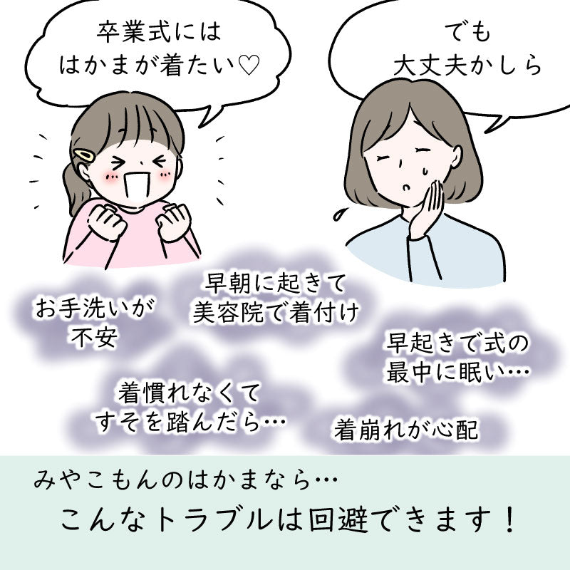 ワンタッチ小学校卒業式女の子簡単はかま「160サイズ」白/袴エンジ桜金彩調絵羽フルセット女子の説明画像7
