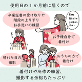 ワンタッチ小学校卒業式女の子簡単はかま「140サイズ」クリーム/袴くすみピンクモクレン、こぶし絣絵画風フルセット女子の説明画像9