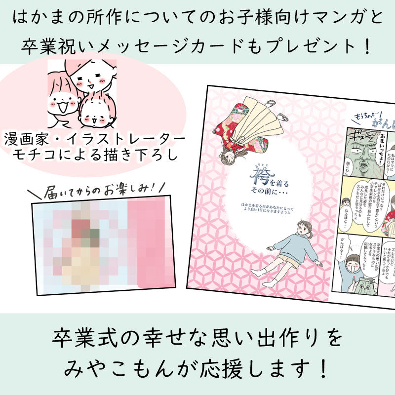 ワンタッチ小学校卒業式女の子簡単はかま「150サイズ」ピンク/袴クリーム桜松御所車絵羽フルセット女子の説明画像10