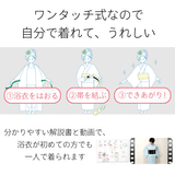 浴衣レンタルセットXLサイズレディース黒牡丹ワンタッチ着付け簡単の説明画像5