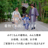 産着レンタルワンタッチ男の子「Fサイズ」若苗色薄緑鷹文箱松文ふすま絵風お宮参り百日祝いお食い初め初着簡単着付け50/60サイズの説明画像6
