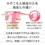 産着レンタルワンタッチ女の子「Fサイズ」クリーム・白色牡丹流れ桜手毬お宮参り百日祝いお食い初め初着簡単着付け50/60サイズの説明画像8