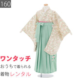 ワンタッチ小学校卒業式女の子簡単はかま「160サイズ」ベージュ/袴若緑ボタニカル草花フルセット女子の画像
