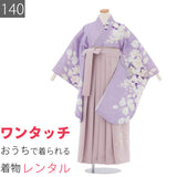 ワンタッチ小学校卒業式女の子簡単はかま「140サイズ」薄紫/袴ラベンダー牡丹、椿、胡蝶蘭絵羽フルセット女子の画像