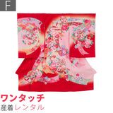 産着レンタルワンタッチ女の子「Fサイズ」赤色のし牡丹菊手毬お宮参り百日祝いお食い初め初着簡単着付け50/60サイズの画像