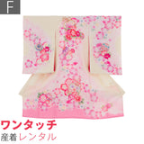 産着レンタルワンタッチ女の子「Fサイズ」クリーム色牡丹流れ桜手毬お宮参り百日祝いお食い初め初着簡単着付け50/60サイズの画像
