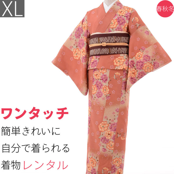 着物 レンタル セット XL ワンタッチ 簡単 橙・桜・疋田 – みやこもん