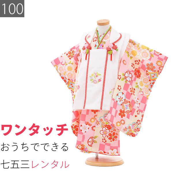 七五三3歳女の子レンタル簡単着付けワンタッチ着物被布ピンク・市松桜753の画像