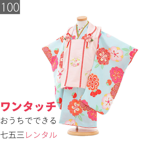 七五三3歳女の子レンタル簡単着付けワンタッチ着物被布水色・ねじ梅桜の画像