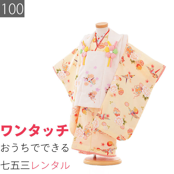 七五三3歳女の子レンタル簡単着付けワンタッチ着物被布クリーム色・折り鶴手まりの画像