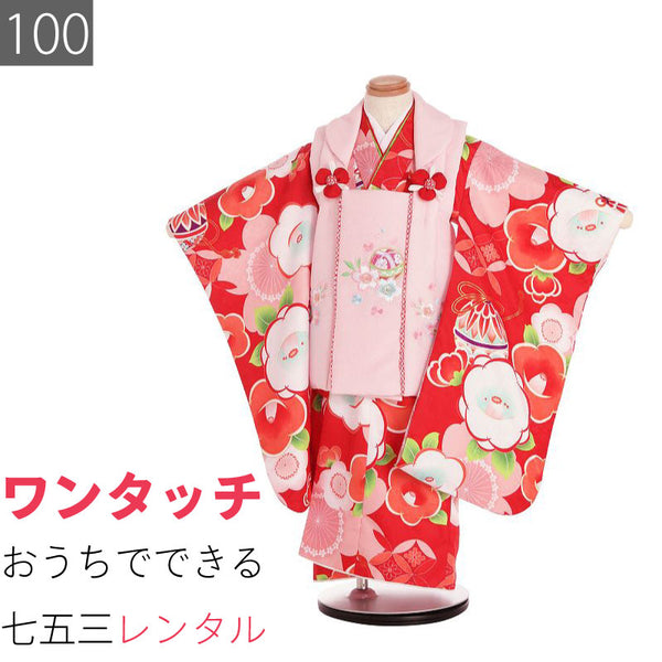 七五三3歳100サイズ女の子レンタル着物被布赤/ピンク光琳ツバキ手毬の画像