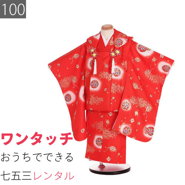 七五三3歳100サイズ女の子レンタル着物被布赤色クラシックレトロ調手毬金彩小桜の画像