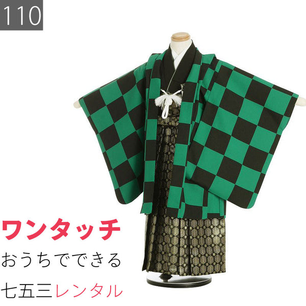 七五三5歳男の子袴レンタル着物黒緑市松/はかま鬼狩り衣装風の画像