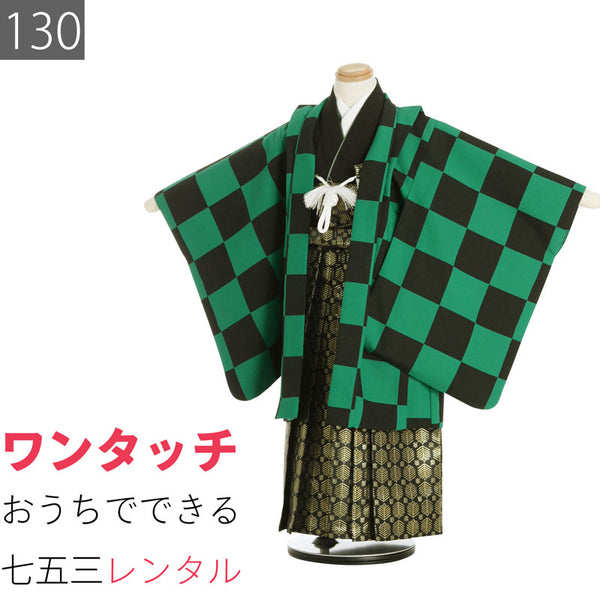 七五三7歳8歳9歳10歳130サイズ男の子袴レンタル着物黒緑市松/はかま鬼狩り衣装風ワンタッチかんたんの画像