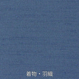 着物レンタル男メンズ「XSサイズ」紺・アンサンブル・紬(春秋冬用／袷)和服七五三パーティーの画像の3