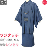 着物レンタル男メンズ「XSサイズ」紺・アンサンブル・紬(春秋冬用／袷)和服七五三パーティーの画像