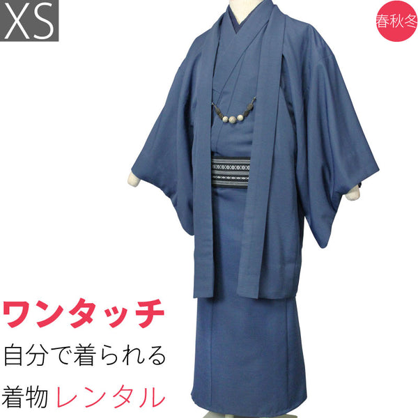 着物レンタル男メンズ「XSサイズ」紺・アンサンブル・紬(春秋冬用／袷)和服七五三パーティーの画像
