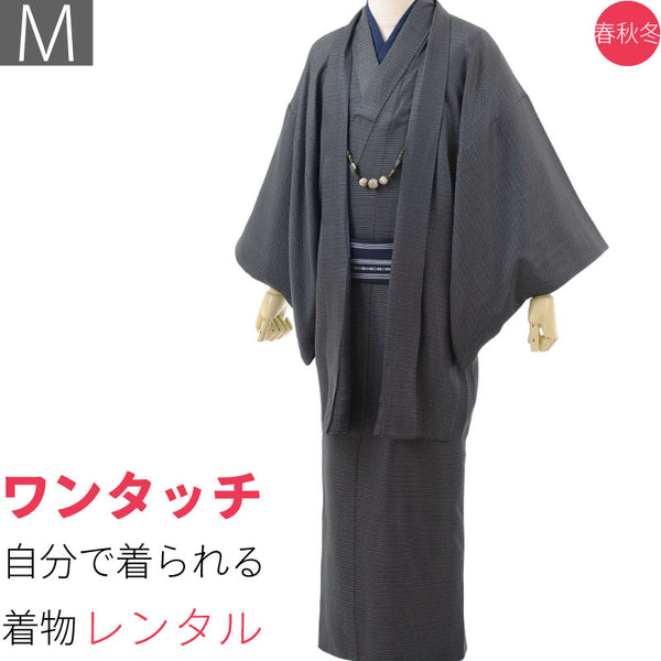 宅配セット「Mサイズ」グレー・亀甲・大島紬風CLUBH.L(春秋冬用／男物メンズ袷紬アンサンブル)着物/レンタル/七五三の画像