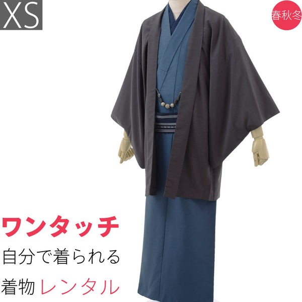 着物レンタル「XSサイズ」紺色・グレー・紬(春秋冬用／男性用メンズ袷)小さめ和服の画像