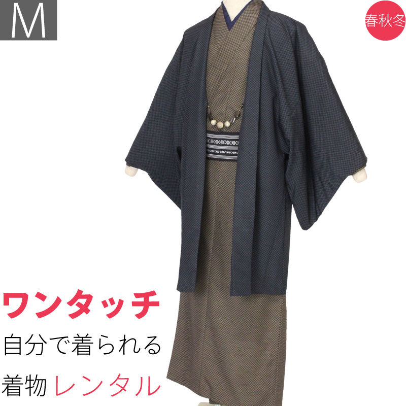 着物レンタル「Mサイズ」茶市松・濃紺市松・紬(春秋冬用／男性用メンズ袷)和服の画像