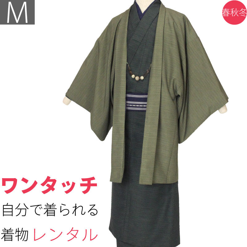 着物レンタル「Mサイズ」緑・抹茶色・長七宝・紬(春秋冬用／男性用メンズ袷)和服の画像