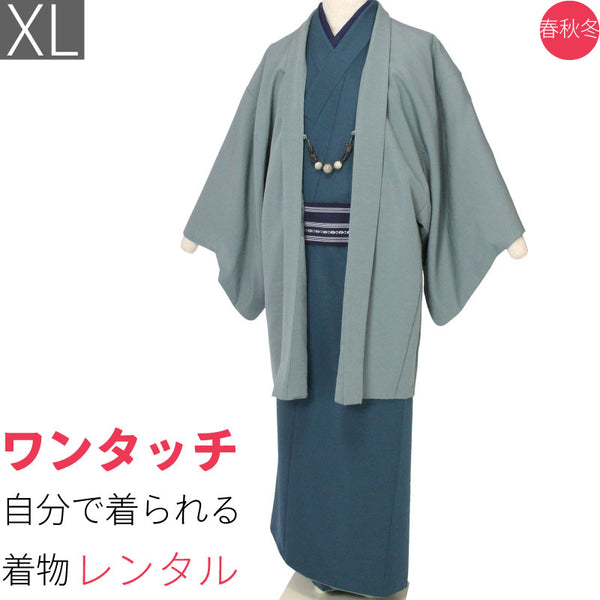 着物レンタル男「XLサイズ」緑・薄緑・紬(春秋冬用／男着物メンズ袷)和服の画像