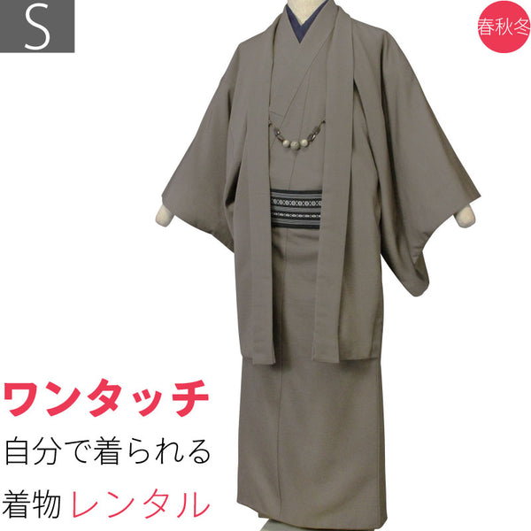 着物レンタル男「Sサイズ」焦茶アンサンブル紬(春秋冬用／男着物メンズ袷)和服の画像