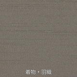 着物レンタル男「Mサイズ」焦茶アンサンブル紬(春秋冬用／男着物メンズ袷)和服の画像の3
