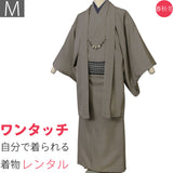 着物レンタル男「Mサイズ」焦茶アンサンブル紬(春秋冬用／男着物メンズ袷)和服の画像