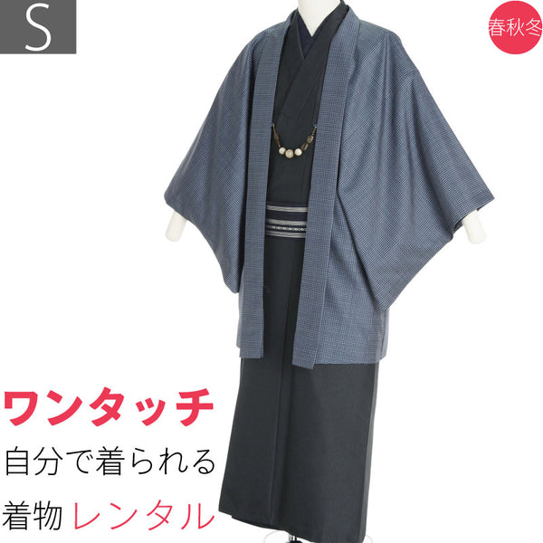 着物レンタル男メンズ「Sサイズ」紺立縞格子(春秋冬用／袷)父七五三撮影和服の画像