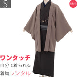 着物レンタル男メンズ「Sサイズ」茶縞モカ(春秋冬用／袷)父七五三撮影和服の画像