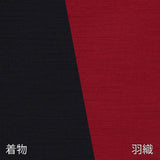 着物レンタル男メンズ「Mサイズ」黒赤(春秋冬用／袷)撮影舞台落語衣装七五三父の画像の3