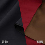着物レンタル男メンズ「Mサイズ」黒赤(春秋冬用／袷)撮影舞台落語衣装七五三父の画像の4