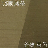 宅配レンタル着物セット「Mサイズ」茶色(初夏・初秋用／男物メンズ単衣紬)の画像の3