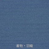 着物レンタル男メンズ「Sサイズ」紺・アンサンブル・紬(初夏・初秋用／単衣)和服の画像の3