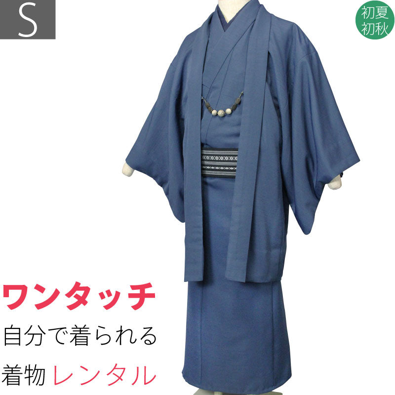 着物レンタル男メンズ「Sサイズ」紺・アンサンブル・紬(初夏・初秋用／単衣)和服の画像
