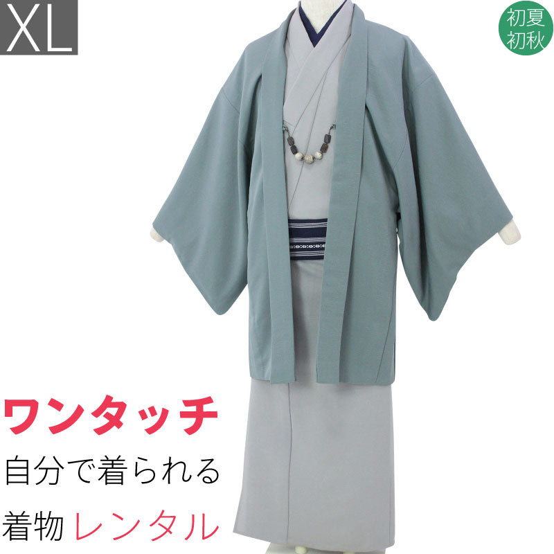 着物レンタル男メンズ「XLサイズ」薄緑・薄グレー紬(初夏初秋用／単衣)和服の画像