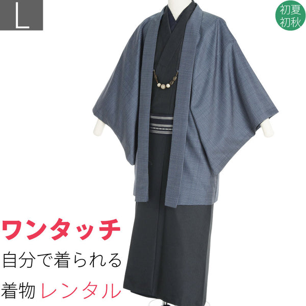 単衣着物レンタル男メンズ「Lサイズ」紺立縞格子(初夏初秋用／ひとえ)撮影和服の画像