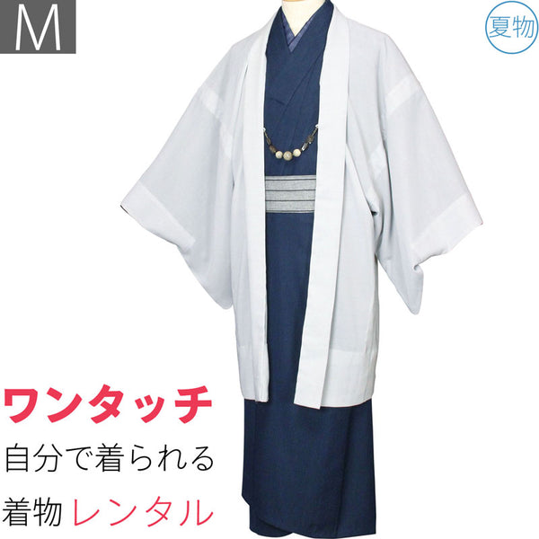 夏着物レンタル男メンズ夏物紗「Mサイズ」紺・白グレー羽織付き(なつもの)の画像